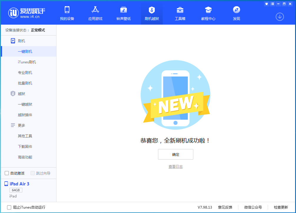 崆峒苹果手机维修分享iOS 13.6 测试版_iOS 13.6 测试版一键刷机教程 