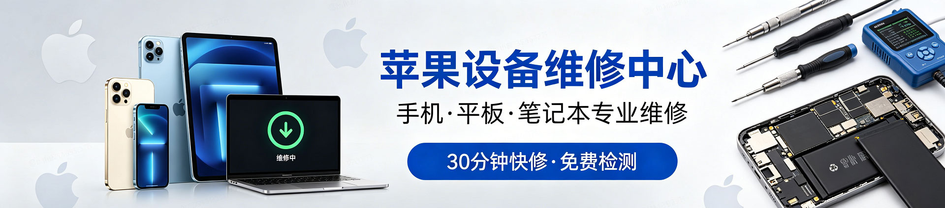 崆峒苹果手机维修服务地址查询